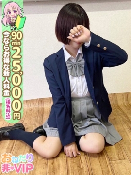 【りの】おっとり清楚系ろり