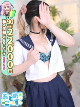 【あげは】経験極浅☆ピュアガール