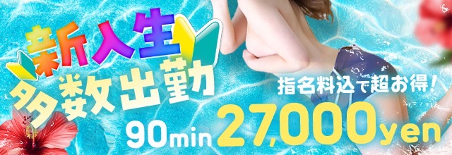 新入生続々入店中( ^o^)⊃―☆*･｡･ﾟ*