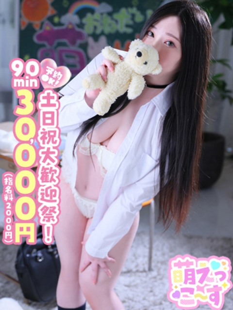 【みつき】快楽の先へ導きます3