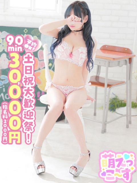 【ここあ】完全業界未経験♡神G乳3