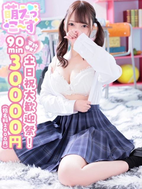 【ここみ】極上癒しの天使が降臨♡2