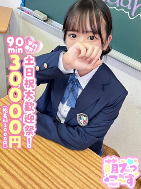 【りま】妹系ロリにイチコロ♡3