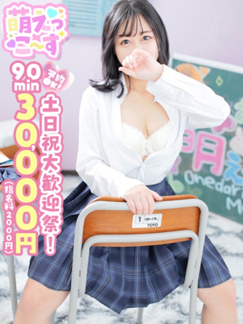 【ゆりな】可愛くて巨乳は正義♡2