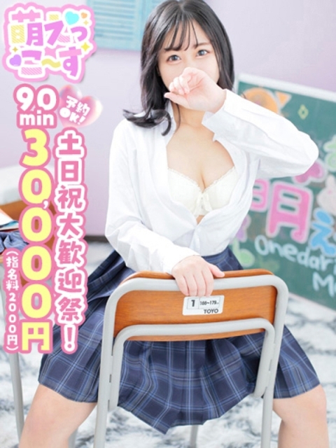 【ゆりな】可愛くて巨乳は正義♡2