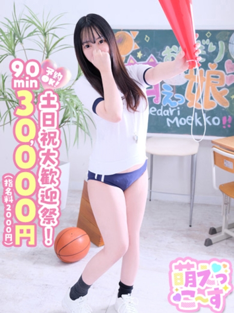 【ゆい】アイドル並みの可愛さ2