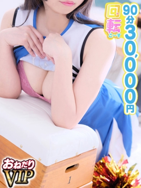 【つばめ】奇跡の『I』カップ♥3