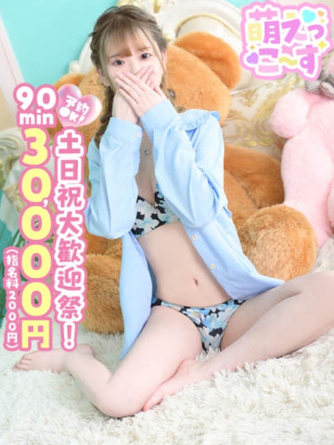 【あお】おっとり妹系♡2