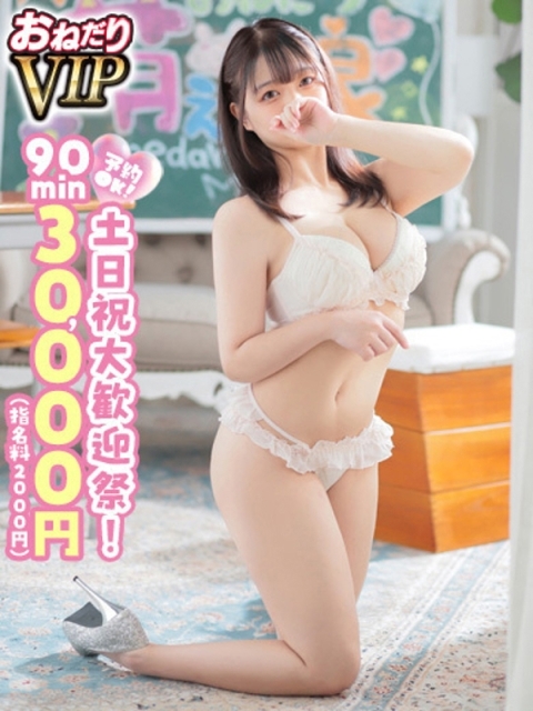 【りる】小柄＆巨乳の夢のコラボ❤2
