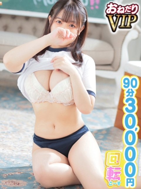 【りる】小柄＆巨乳の夢のコラボ❤4