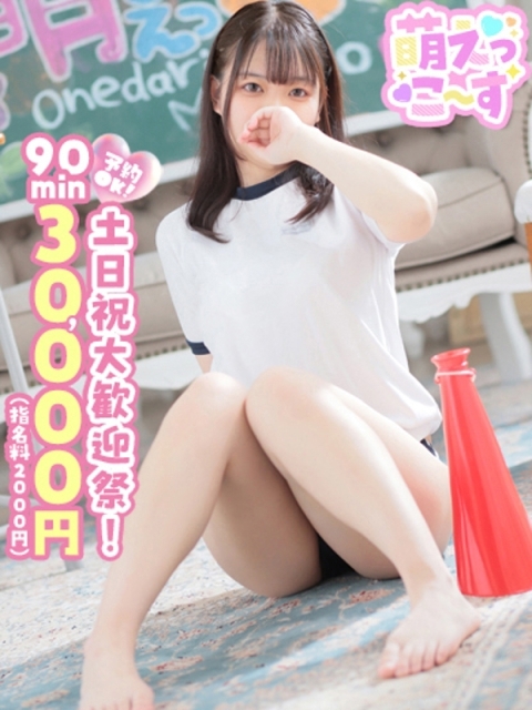 【りる】小柄＆巨乳の夢のコラボ❤3