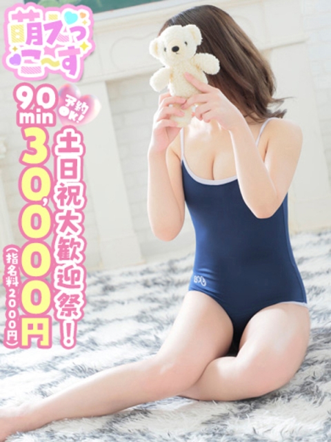 【めあ】守ってあげたくなる妹系2