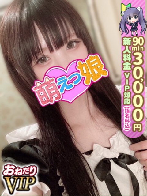 【ゆめの】圧倒的な透明感ルックス4