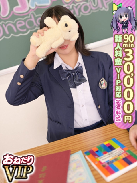 【ろえ】完全業界未経験黒髪ロリ5