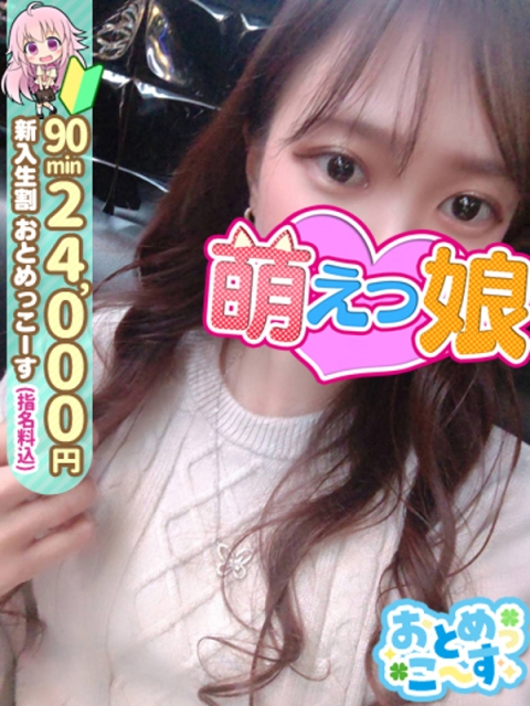 【みちる】ミニマム清楚癒し系♡2