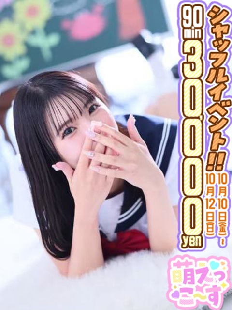【みる】アイドル級のロリ娘💓2