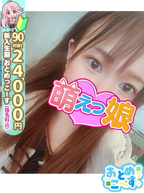 【みちる】ミニマム清楚癒し系♡