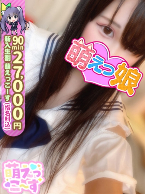 【あんず】可愛さ反則級清楚系ろり